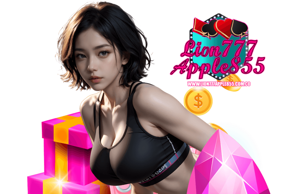 lion777 apple855 เว็บตรง
