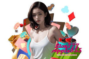 lion777 apple855 เครดิตฟรี